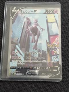 【まとめ売り】 ミュウツー v sa ポケモンGO 10枚セット 美品 2025年最新】ポケカ ミュウツーv saの人気アイテム - メルカリ
