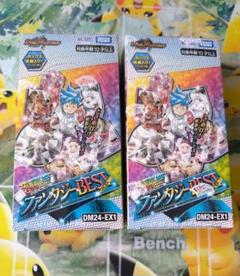 ファンタジーBEST 2box 未開封 シュリンク付き ファンタジーBEST 2box 未開封 シュリンク付き - メルカリ