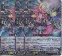 第二の幻真獣震界蛇王ガルズオルムス【SEC】{DZ-BT08/SEC03