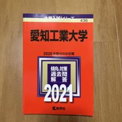 2025年最新】愛知工業大学 教科書の人気アイテム - メルカリ
