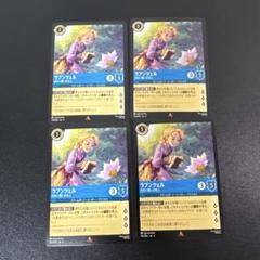 ロルカナ ラプンツェル 4枚セット