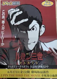 ルパン三世 PART IV キャンバス風ポスター B2サイズ Yahoo!オークション - ルパン三世 アニメ ポスター B2サイズ