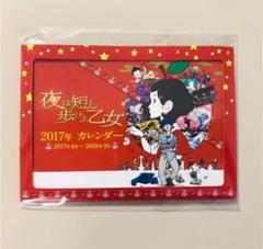 夜は短し歩けよ乙女 特典の中古 未使用品を探そう メルカリ 夜は短し歩けよ乙女 特典の中古 未使用品を探そう メルカリ