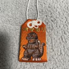 綱敷天神社 ゴジラ御守 新品 お守り ゴジラVSメカゴジラ ゴジラ