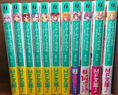 【sao*゜さん専用】ノーゲーム・ノーライフ1-10巻+プラティカルウォーゲーム