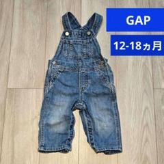 【GAP】ベビー デニムサロペット オーバーオール 12-18m 男女兼用
