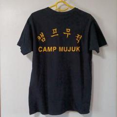 (1892) 米軍放出品 CAMP MUJUK Tシャツ 黒 半袖 中古