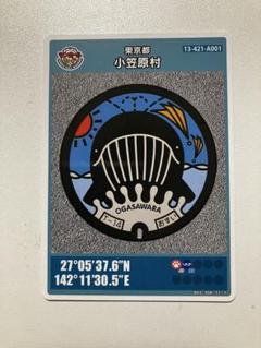 マンホールカード　小笠原　値下げ 小笠原村 マンホールカード ザトウクジラ - メルカリ