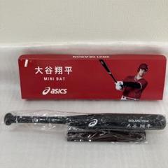 アシックス　300本限定　大谷翔平　ミニバット　新品未使用 2025年最新】大谷翔平 バット 300の人気アイテム - メルカリ
