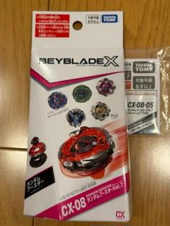【新品未使用】BEYBLADE X ベイブレードX 関連まとめ売り BEYBLADE X ベイブレードエックス BX-02 スターター ヘルズ