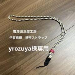 2025年最新】廣澤徳三郎工房の人気アイテム - メルカリ