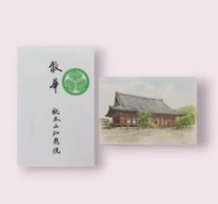 総本山知恩院　法然上人　御影符　記念品　24K Yahoo!オークション - 知恩院 御影符 24K 刻印 総本山知恩院
