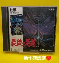 【動作確認済】最後の忍道 (Ninja Spirit) Vol.4☆PCエンジン