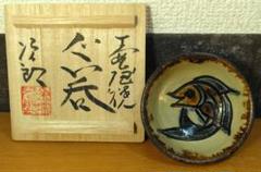 人間国宝 金城次郎 海老魚紋小鉢 栞 共箱 美品 壺屋焼 やちむん 希少品 壺屋焼 人間国宝 金城次郎作 魚笑海老蓋物 – 生活民芸 なかむた