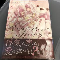 今日はカノジョがいないから　 缶バッジコレクション　7個セット 今日はカノジョがいないから 缶バッジコレクション 7個入り1BOX