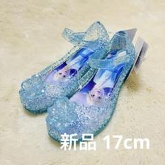 ●新品 アナ雪 エルサ クリア ジュエリー サンダル 17 プリンセスサンダル
