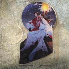 天官賜福アクリルスタンド