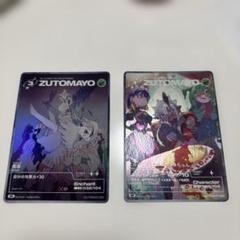 ずっと真夜中でいいのに。カード　まとめ売りセット Amazon.co.jp: ずっと真夜中でいいのに ずとまよカード にら
