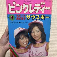 ♥ 昭和レトロ週間女性誌昭和59年3月6日号Ｎｏ9 〜 8月14日号Ｎｏ31 2025年最新】昭和の女性誌の人気アイテム - メルカリ