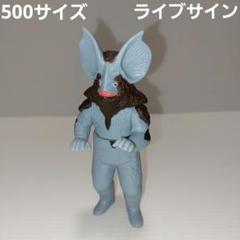 ☆ウルトラマン 怪獣シリーズ ウルトラ怪獣イカルス星人！生産