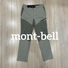 モンベル mont-bell  リッジラインパンツ レディース M アウトドア モンベルの「リッジラインパンツ」のストレッチ性に感動
