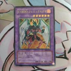 エレメンタルヒーローフェニックスガイ レリーフ EOJ
