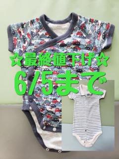 063【貴重】ユニクロ リバティ ロンドン クルーネックボディ 肌着 70