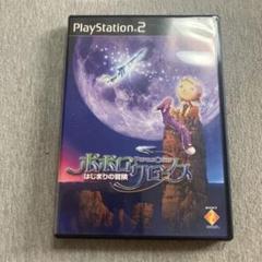 ポポロクロイス はじまりの冒険 初回プレス版　ps2 A