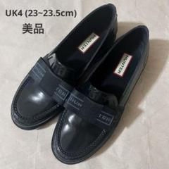 グエン【美品】ハンター　ペニーローファー　ブラック　UK4 楽天市場】【中古】HUNTER ハンター ペニーローファー