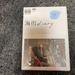 海街diary DVD