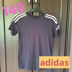 【adidas】Tシャツ 140㎝ ネイビー ホワイト ライン