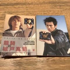 2025年最新】城戸真司の人気アイテム - メルカリ