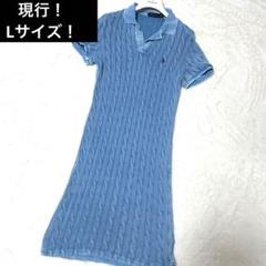 驚きの値段で レア品！美品 ケーブルニット ワンピース ラルフローレン ワンピース