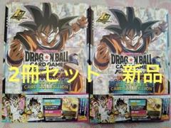 ドラゴンボールフュージョンワールド1st COMPLETE COLLECTION