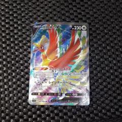 ポケモンカード　ホウオウV SR
