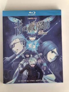 2025年最新】青の祓魔師 dvdの人気アイテム - メルカリ