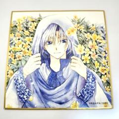 2025年最新】花とゆめ展 暁のヨナ 色紙の人気アイテム - メルカリ