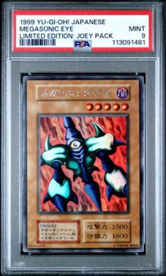 【ARS9】メガソニックアイ 遊戯王 初期 リミテッドエディション1 城之内 ARS9】メガソニックアイ 遊戯王 初期 リミテッドエディション1