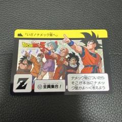 ドラゴンボールZ 超レア抽プレカード 2025年最新】抽プレ カードの人気アイテム - メルカリ