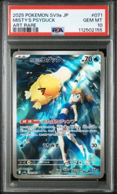 Amazon.co.jp: ポケモンカードゲームSV sv9a 強化拡張パック
