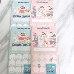 クレヨンしんちゃん　月謝袋