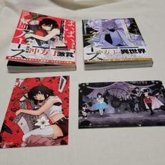 Amazon.co.jp: ばいばい、アース 下 : 冲方 丁, 天野 喜孝: 本