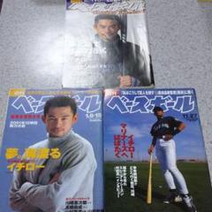 2025年最新】週刊ベースボールイチローの人気アイテム - メルカリ