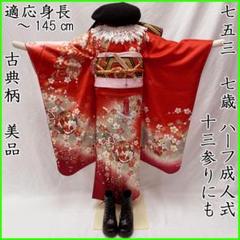 RHまま専用◎504ag80.帯揚げ帯締めしごき◎七五三七歳 着物&袋帯&長襦袢 RHまま専用◎504ag80.帯揚げ帯締めしごき◎七五三七歳 着物&袋帯
