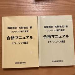 2024年最新】知財検定 1級の人気アイテム - メルカリ