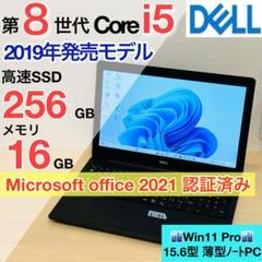 Windows11ノートパソコン✨オフィス付き✨Dell　新品SSD　Wi-Fi Dell ノートパソコン Windows11 オフィス付き 爆速SSD256GB