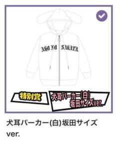 2025年最新】坂田くじ パーカーの人気アイテム - メルカリ