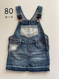 オシュコシュ　サロペットスカート　スカート　ジーンズスカート　女の子　80センチ