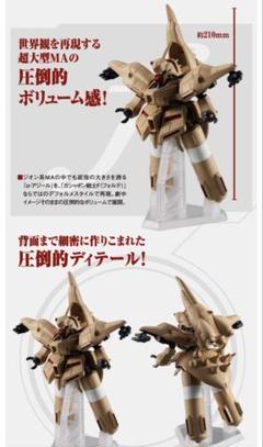 (未使用･未開封品)　MOBILE SUIT ENSEMBLE EX06B　00ガンダム＆ザンライザーセット bt0tq1u 未使用・未開封品) MOBILE SUIT ENSEMBLE EX06B 00ガンダム