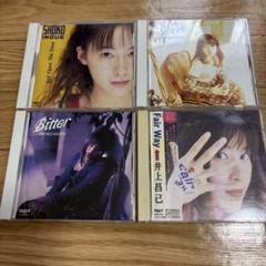 （中古）井上昌己 CD 20点セット 2025年最新】Yahoo!オークション -井上昌己 fellow(CD)の中古品